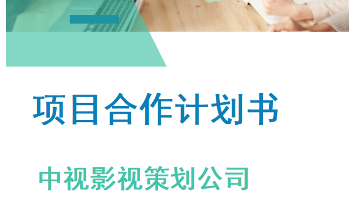 周鑫商業(yè)文案撰寫(xiě)