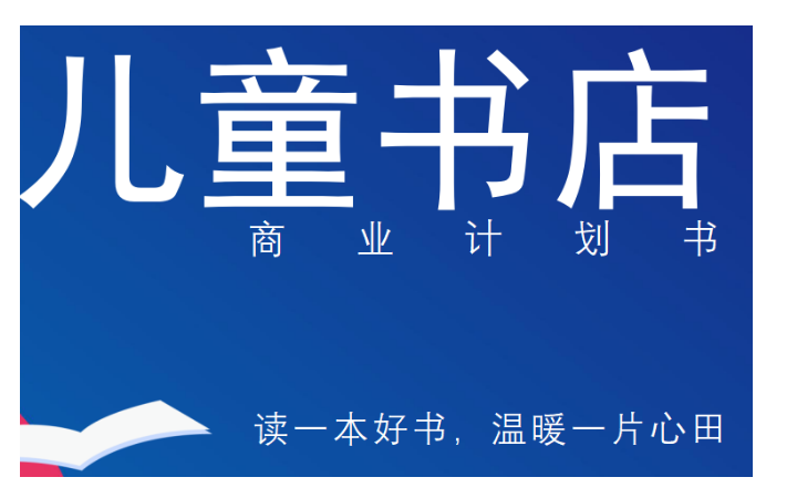 周鑫商業(yè)文案撰寫(xiě)