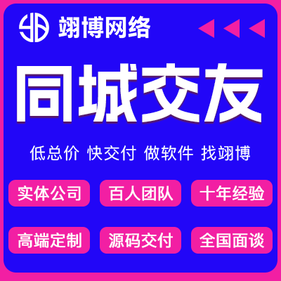 同城直播小程序相親交友婚戀紅娘附近聊天社區(qū)小程序