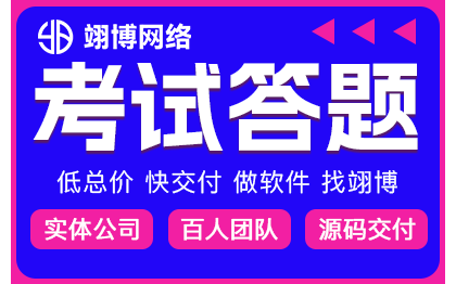 手机做题答题练题PK对战闯关在线题库源码系统软件