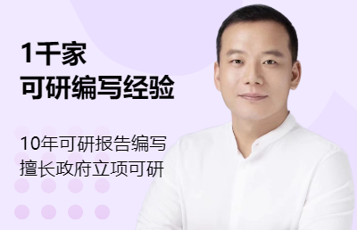 商業(yè)計劃書撰寫代做可行性研究報告項目立項創(chuàng)業(yè)*方案策劃