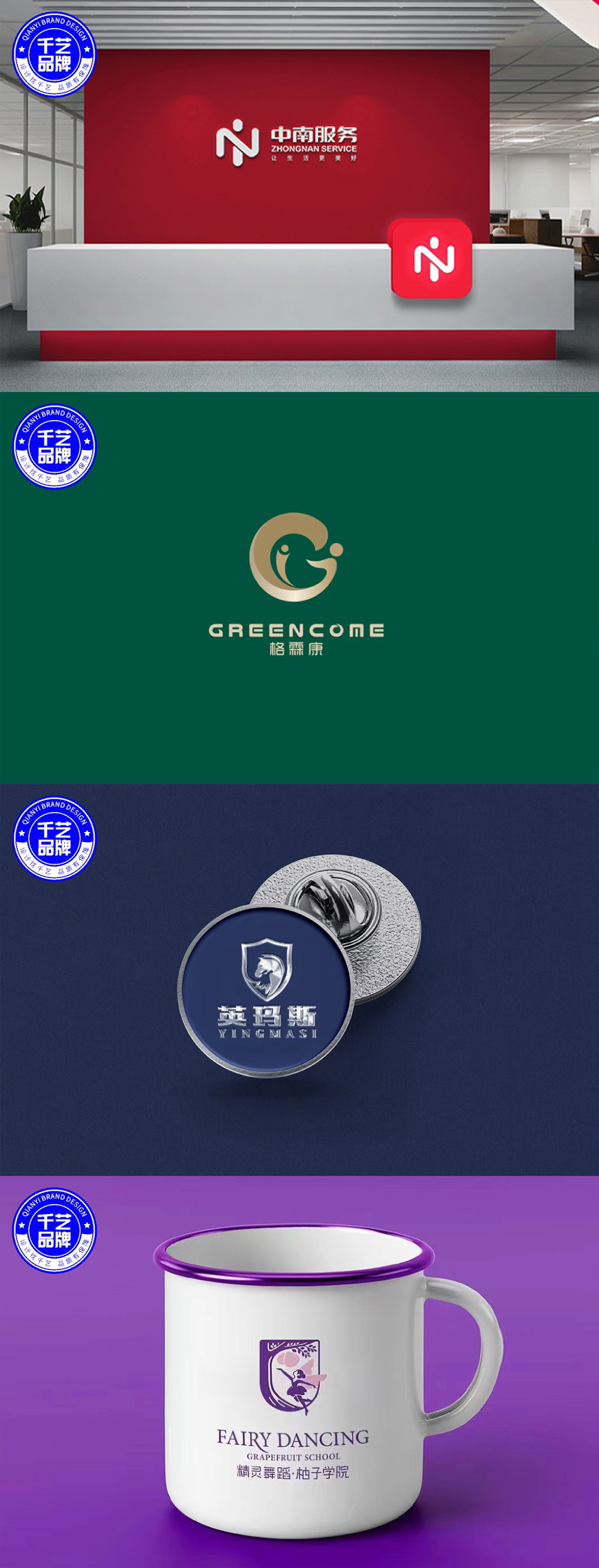 企业公司品牌logo设计图文标志商标设计店铺logo设计