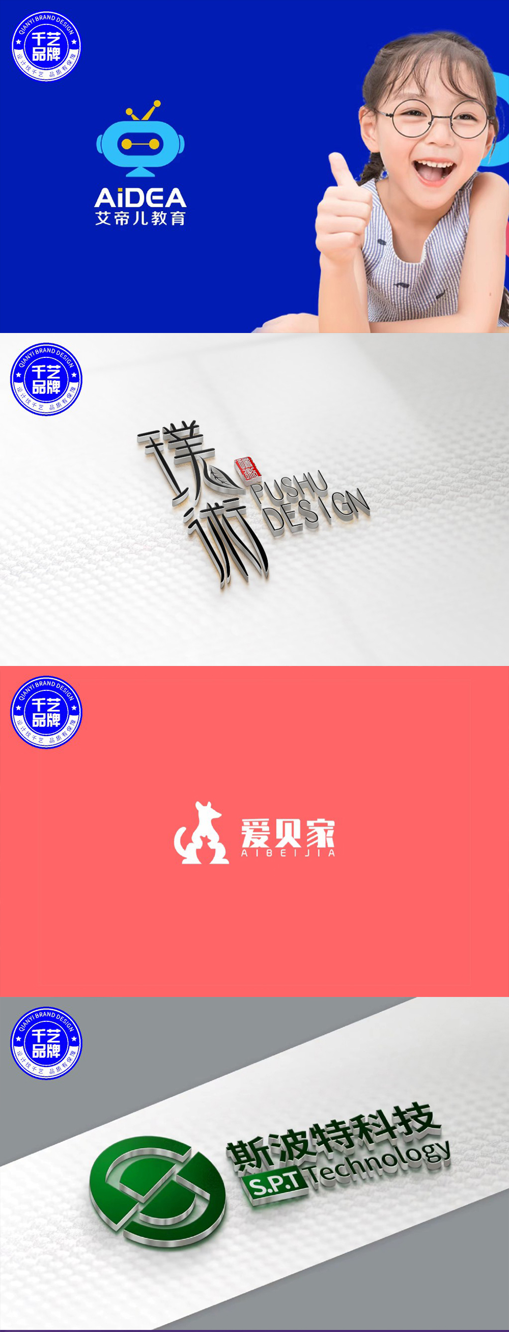 Logo设计公司品牌标志字体图文商标识vi设计