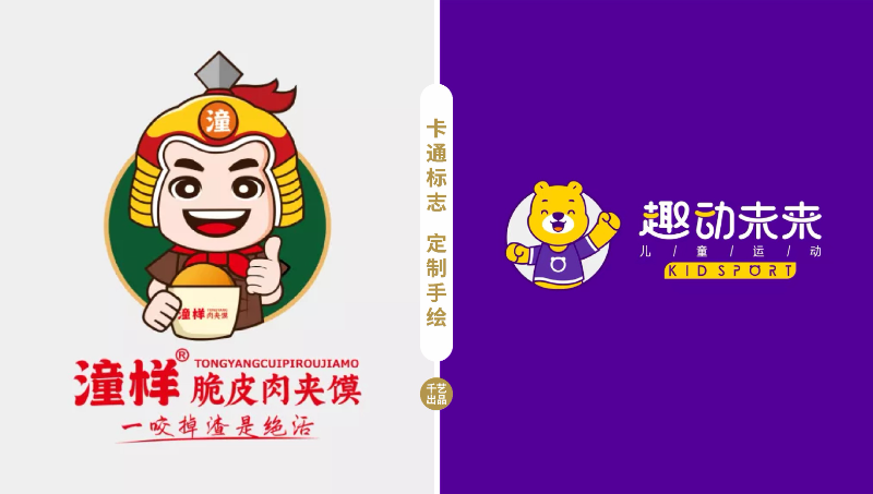 卡通logo设计餐饮卡通logo文字图形设计动物人物卡通