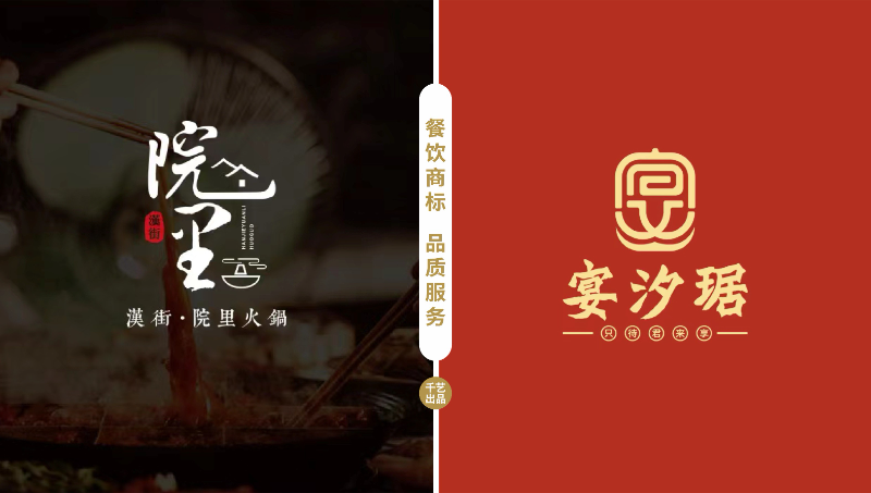 餐饮logo设计品牌logo商标标志设计店铺商标设计