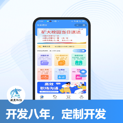 小程序/公眾號/h5/APP開發(fā)