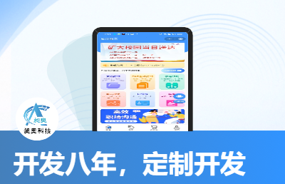 小程序/公眾號/h5/APP開發(fā)