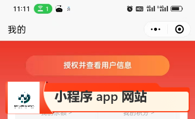 軟件開發(fā) 小程序 app  網(wǎng)站 多端互通 定制 模板