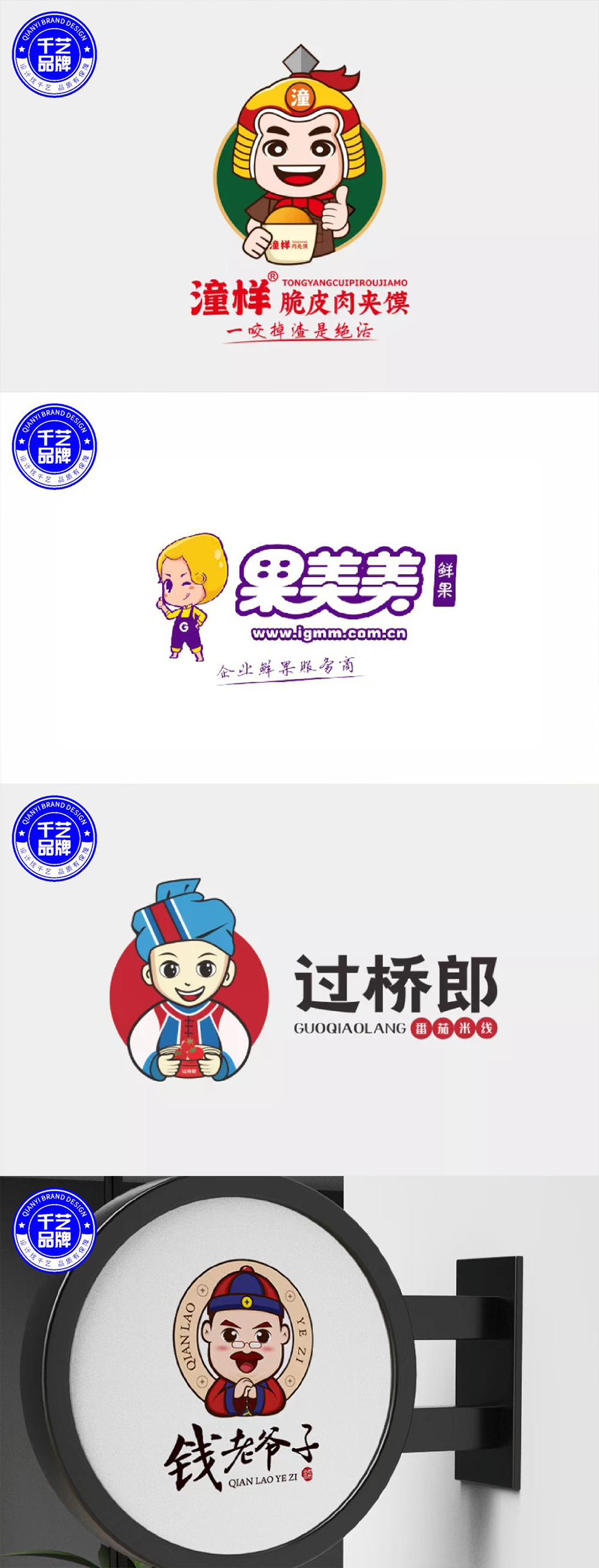 卡通logo设计餐饮卡通logo文字图形设计动物人物卡通