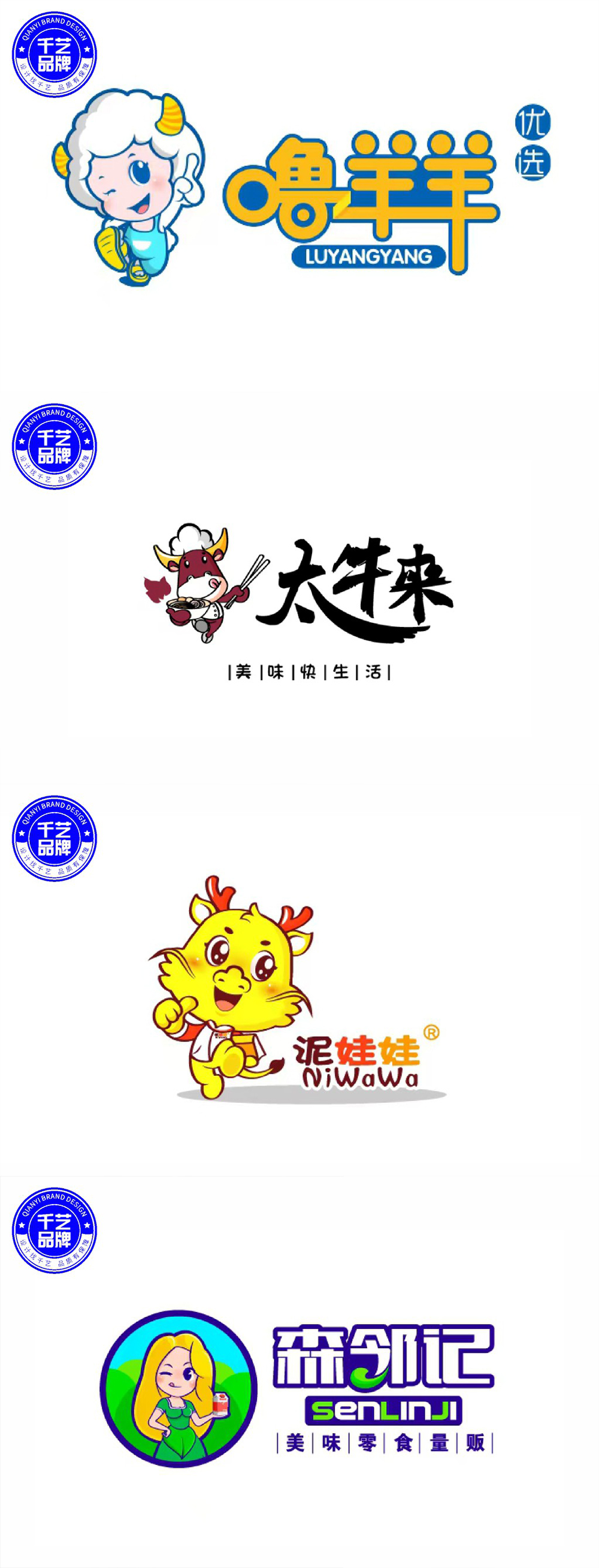 卡通logo设计餐饮卡通logo文字图形设计动物人物卡通