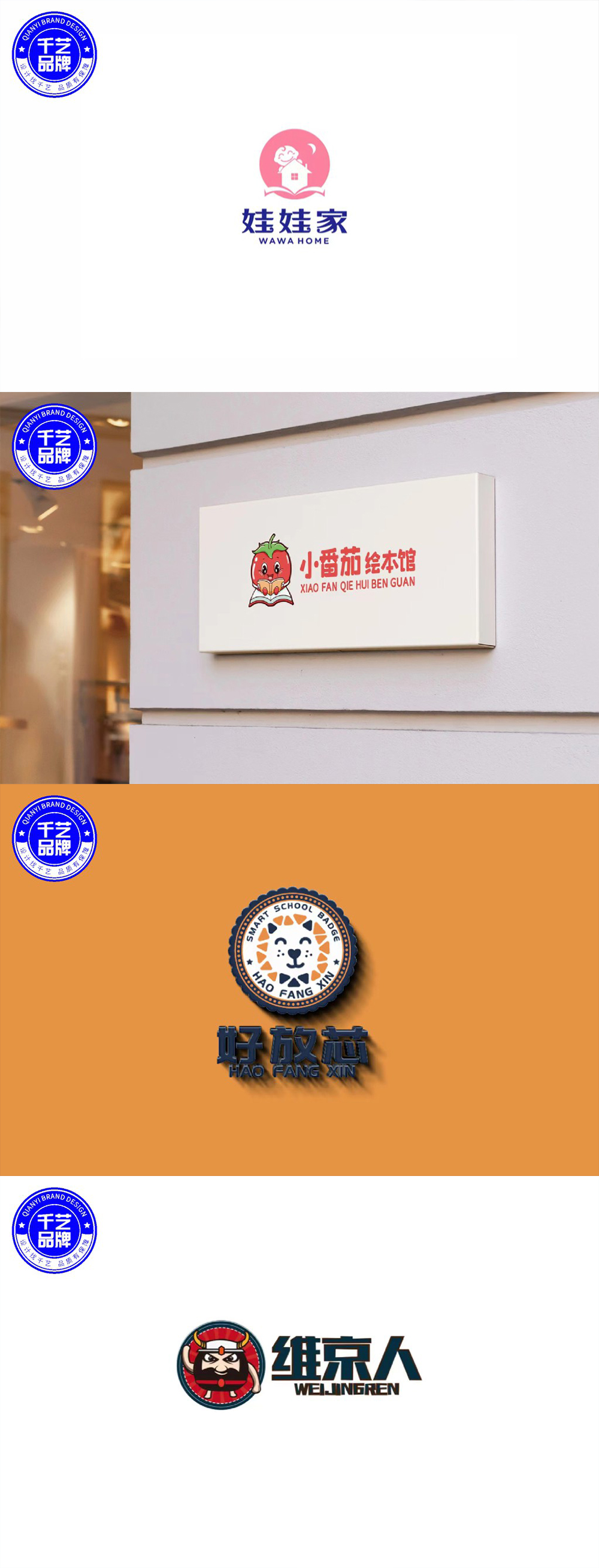 卡通logo设计餐饮卡通logo文字图形设计动物人物卡通