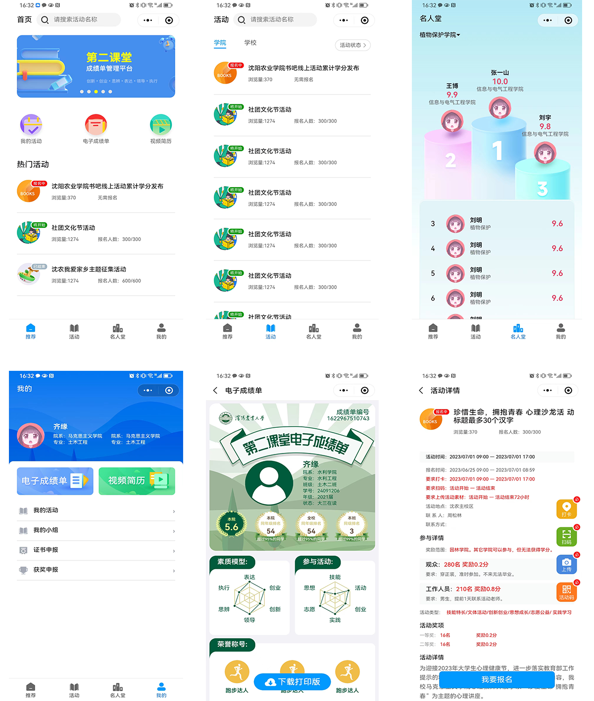 獨(dú)行工匠