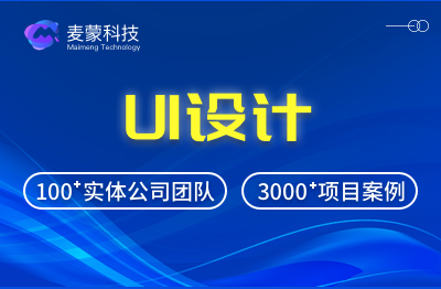 UI设计SaaS商城网页网址开发APP小程序软件开发定制