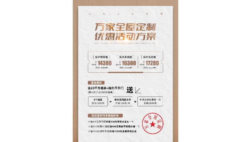 設(shè)計(jì)一個(gè)活動(dòng)價(jià)格單頁