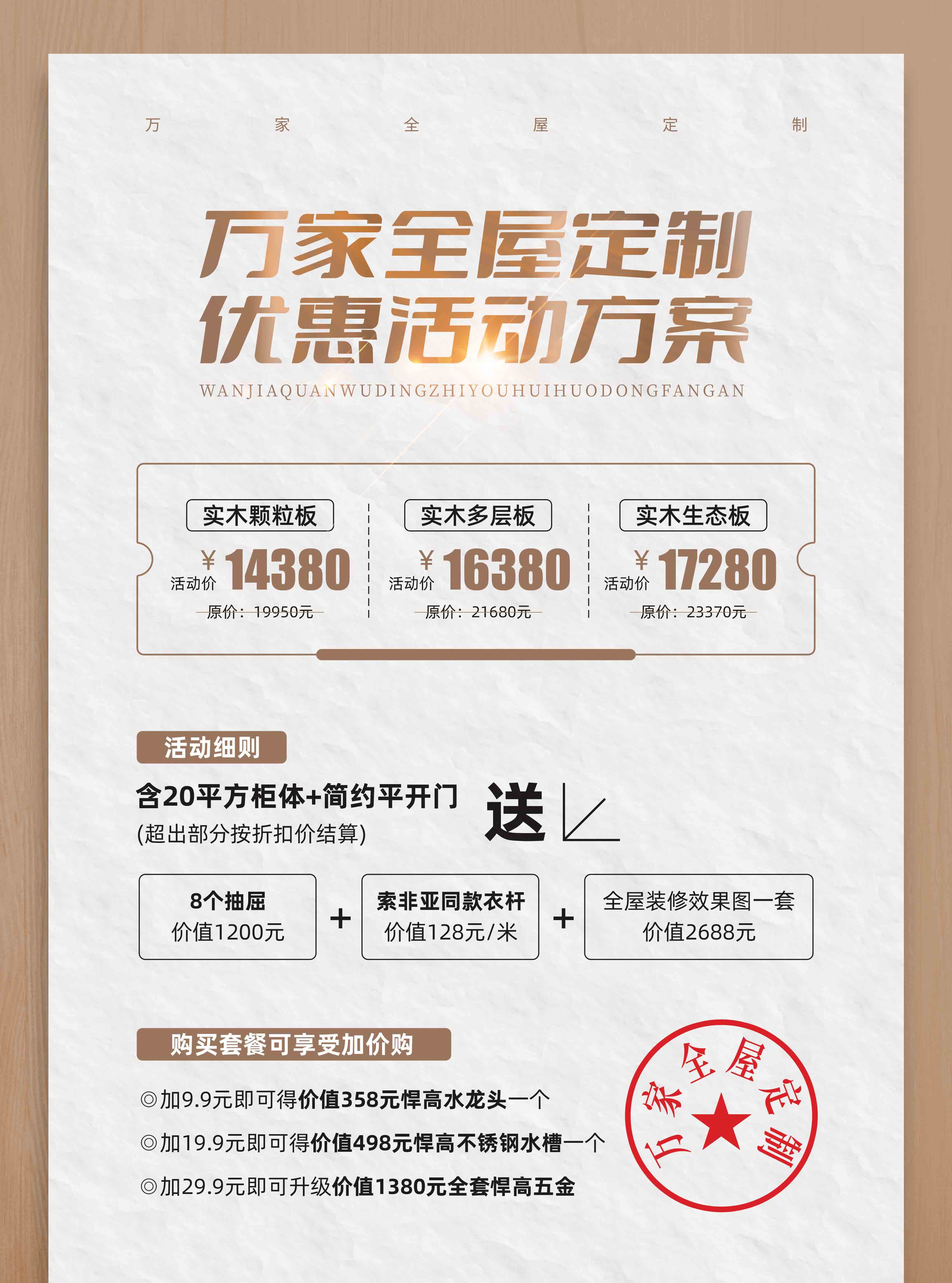 企盛廣告