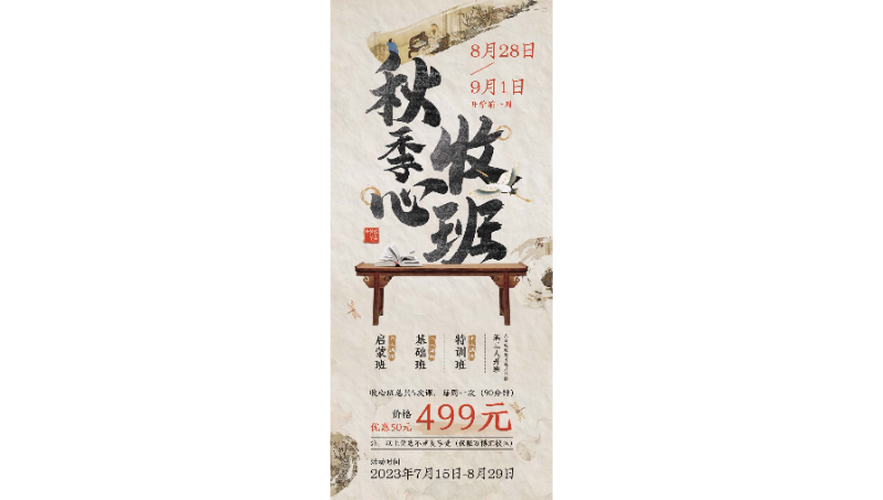 我需要海報(bào)培訓(xùn)班海報(bào)