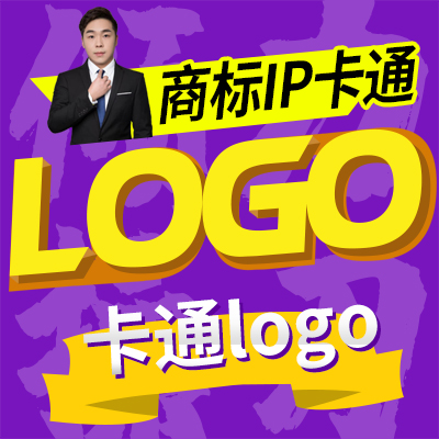 品牌商標(biāo)Logo設(shè)計(jì)檢索查重卡通logo卡通IP標(biāo)識(shí)設(shè)計(jì)