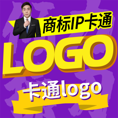 品牌商标Logo设计检索查重卡通logo卡通IP标识设计