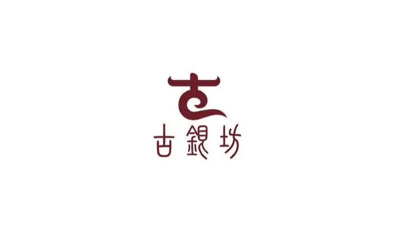 古银坊珠宝首饰品牌<hl>标志设计</hl>