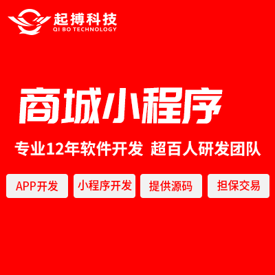 S2B2C供應(yīng)鏈商城app小程序軟件系統(tǒng)開(kāi)發(fā)定制