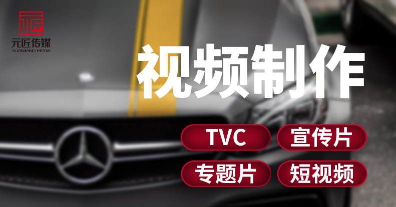 元匠文化传媒有限公司