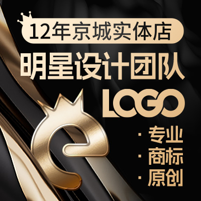 平面logo设计原创升级定制英文中文商标卖货企业图标VI
