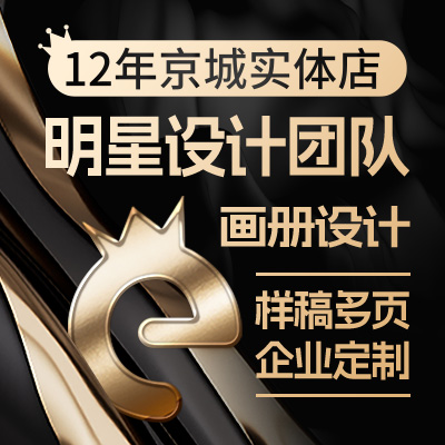 宣传册画册设计企业手册三折页对折单页彩页长图排版高端平面
