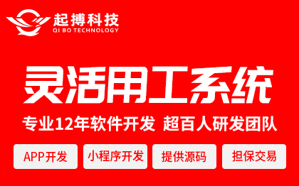 灵活用工<hl>求职</hl><hl>招聘</hl>找工作平台微信小程序APP开发定制