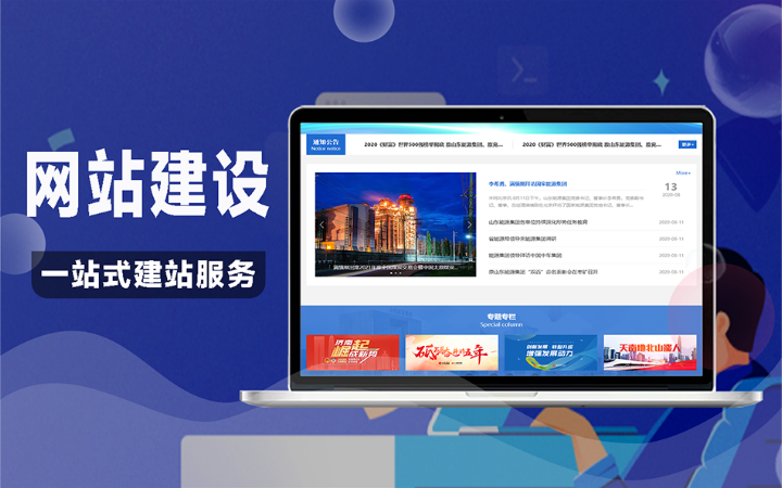 北软云科技-12年开发经验企业