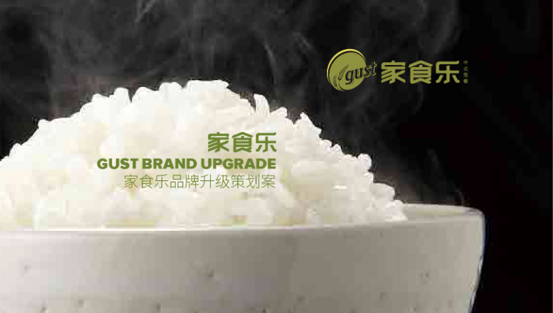 【至简设计】家食乐餐饮品牌LOGO&VI识别门头设计vi