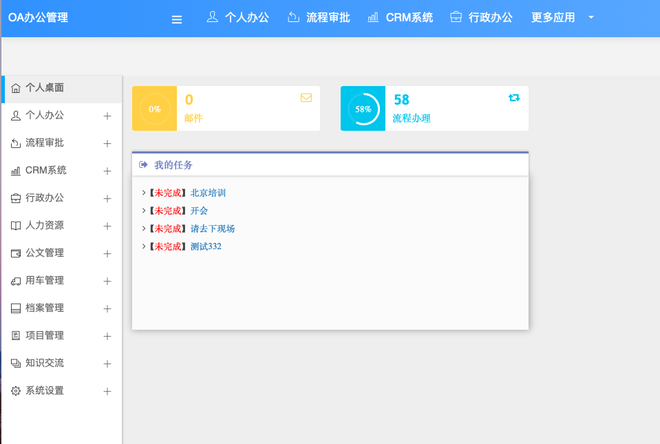 ERP進銷存系統(tǒng)/CRM管理系統(tǒng)/OA辦公系統(tǒng)定制開發(fā)
