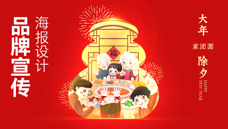 天佑德青稞酒春節(jié)品牌宣傳海報設(shè)計