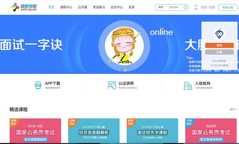 【成品出售】在線教育平臺/課程直播/云課堂/考試系統(tǒng)