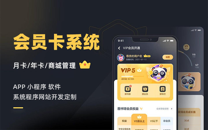盈科云商网络科技