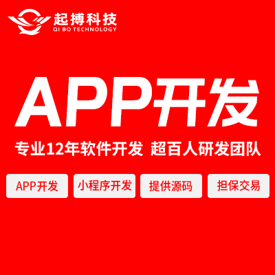 APP软件开发公司APP移动端物联网智能家居开发