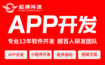 APP软件开发公司APP移动端物联网智能家居开发