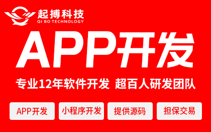 APP软件系统开发公司物联网智能家居移动端共享储能小程序