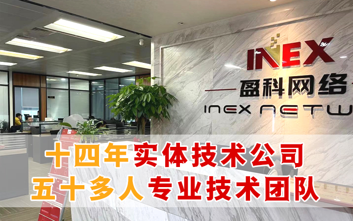 盈科云商网络科技