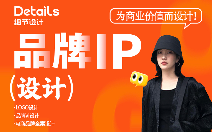 至簡(jiǎn)品牌設(shè)計(jì)-10年實(shí)體旗艦店