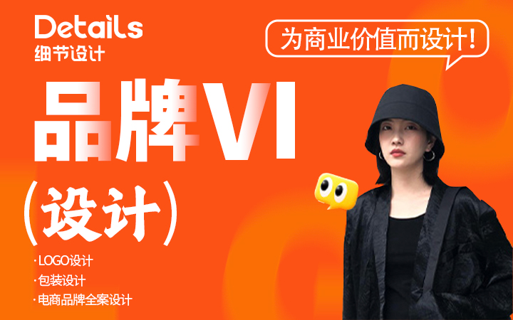 至簡(jiǎn)品牌設(shè)計(jì)-10年實(shí)體旗艦店