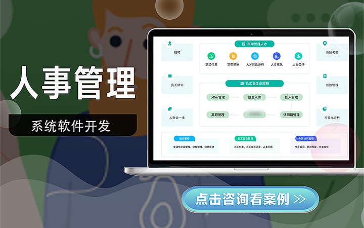 北软云科技-12年开发经验企业