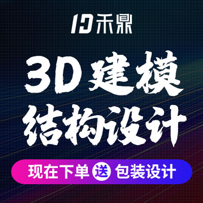 工業(yè)設(shè)計產(chǎn)品外觀結(jié)構(gòu)設(shè)計3D建模效果圖工業(yè)設(shè)計