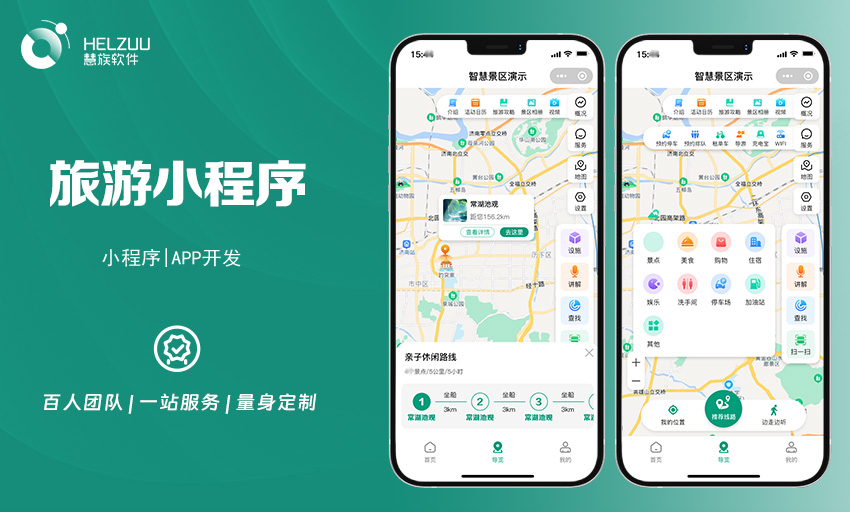 微信小程序开发休闲旅游景区展示景点讲解在线购票小程序定制