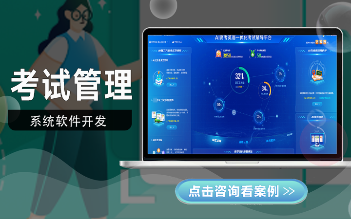 北软云科技-12年开发经验企业