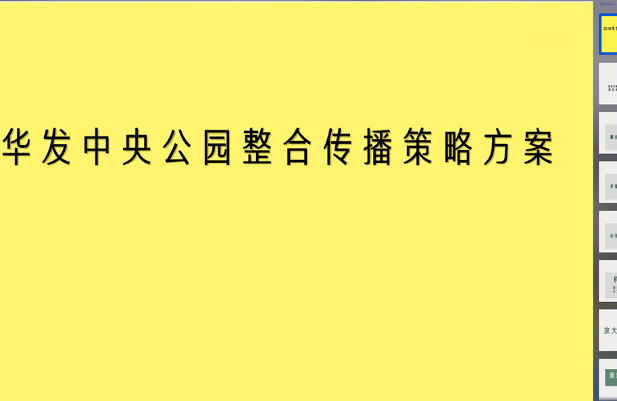 有生力量