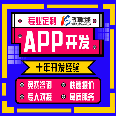 【APP定制開發(fā)】IOS安卓商城考勤直銷管理數(shù)據(jù)分銷直播