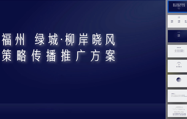 有生力量