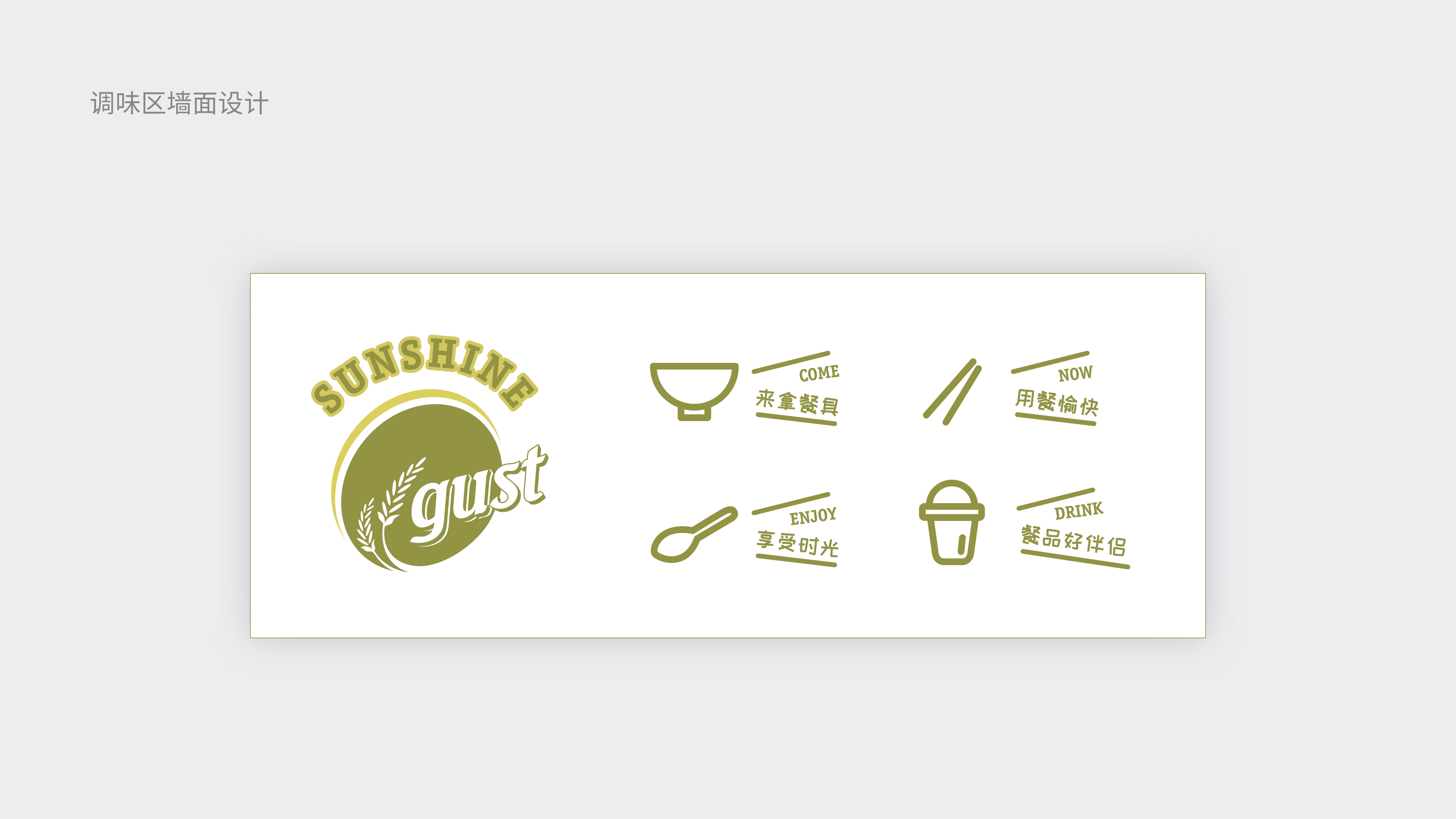【细节设计】家食乐餐饮品牌LOGO标识设计&VI设计