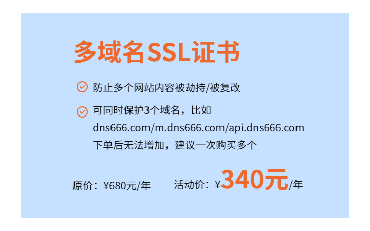 DNS666企業(yè)服務
