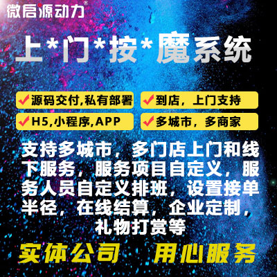 *系統(tǒng)按魔APP支持多城市多商家在線結算禮物打賞